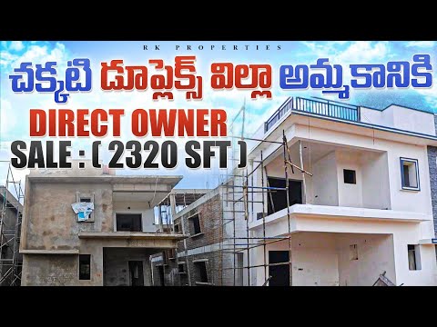 చక్కటి డూప్లెస్ విల్లా అమ్మకానికి | Direct Owner Sale 3BHK Luxury Duplex Villa For Sale in Bowrampet