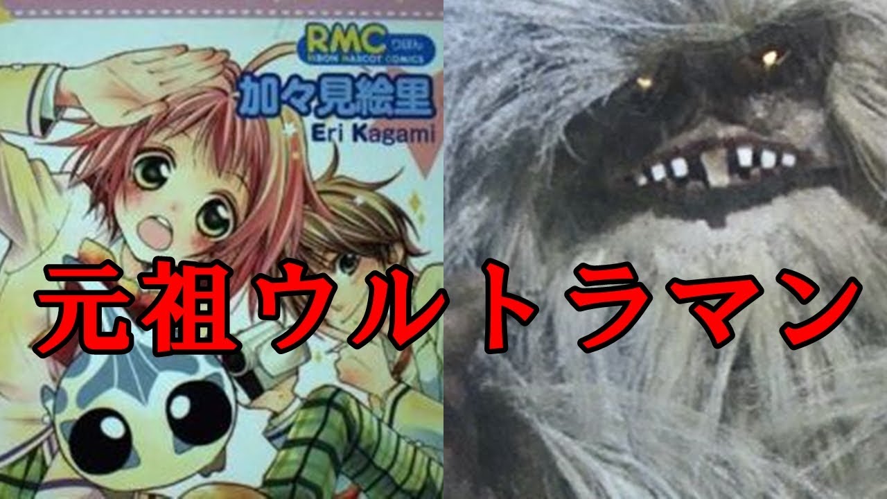 【ゆっくり】ウルトラマンの原形？幻の特撮作品ＷｏＯ