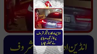 بھارتی اداکار ٹائیگر شروف سے متعلق لڑائی کا واقعہ، ویڈیو وائرل ہوگئی