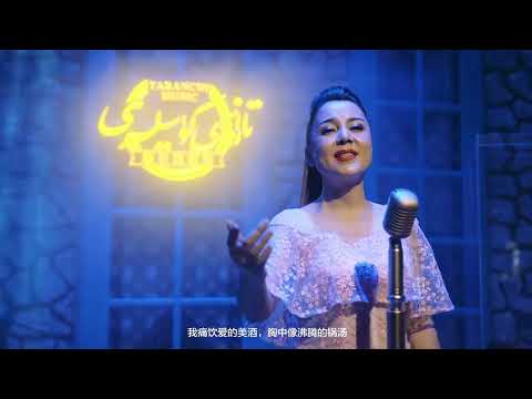 Uyghur Nawa Muqam - Ali-Shir Nava'i