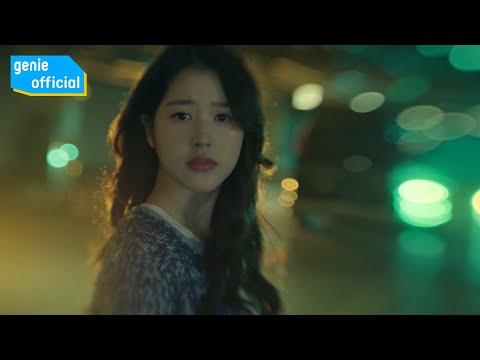 서영은 Suh Young Eun - 꿈 속의 멜로디 Melody in Dream Official M/V