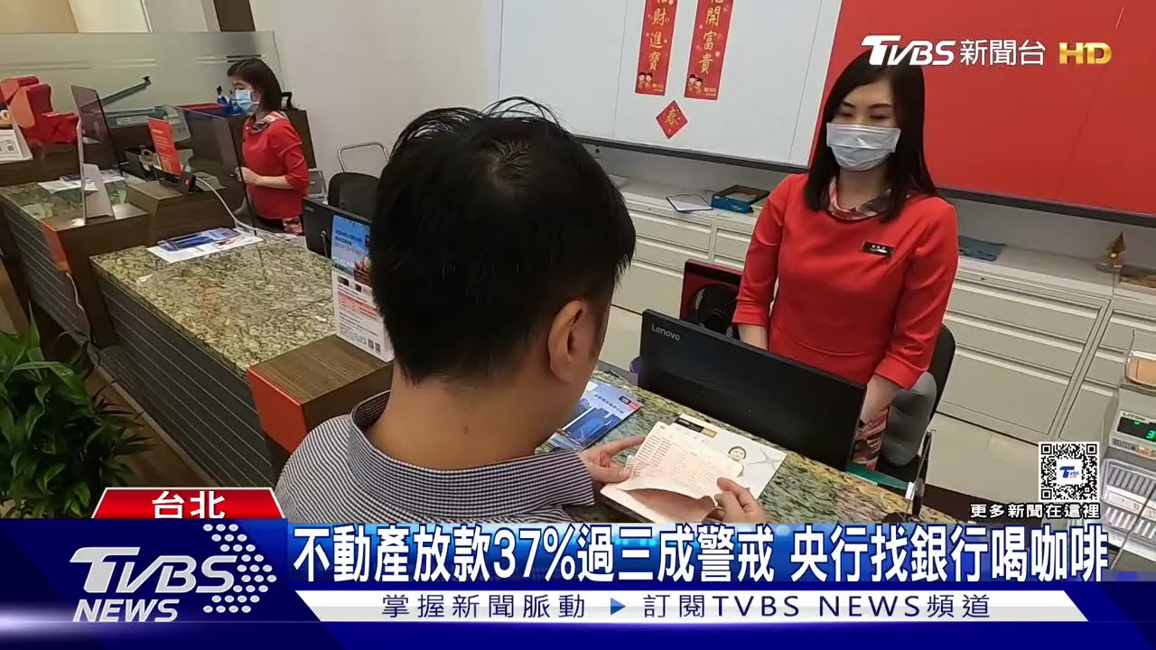 央行9月將祭新總量管制?買房慘遭銀行拒貸