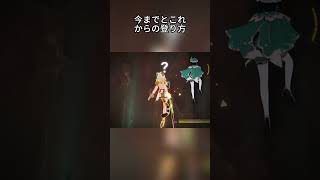 今までとこれからの登り方【原神】