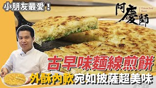 [問題] 有人吃過煎麵線嗎？