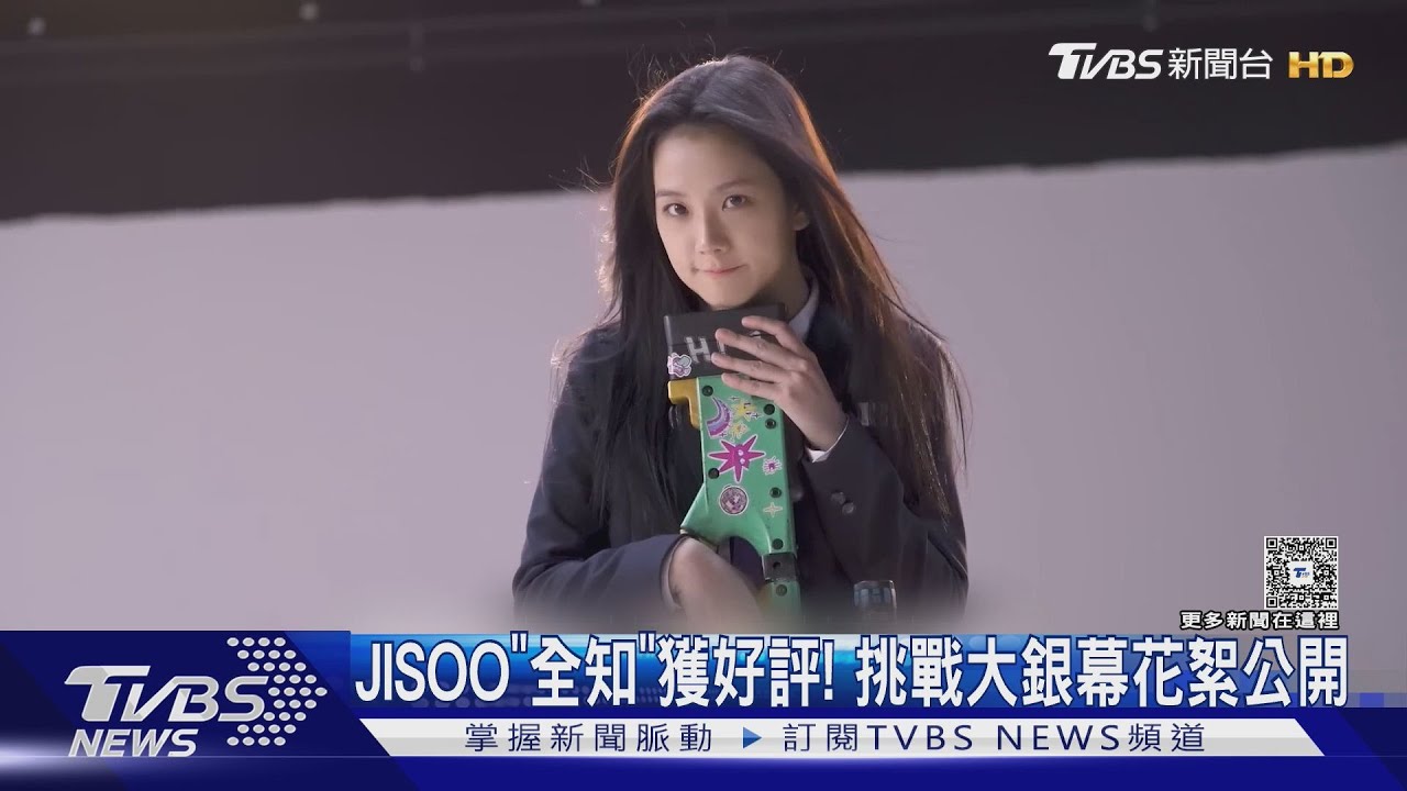 JISOO《全知讀者視角》大銀幕花絮公開!導演曝選角原因