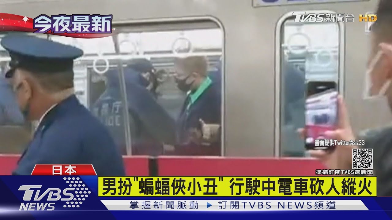 萬聖夜扮「小丑」揮刀 行兇男抽菸等警來