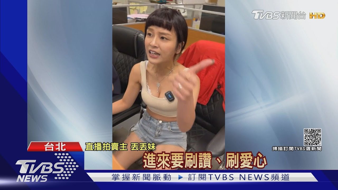 丟丟妹直播「中獎」遭利用　領獎反被盜刷22萬