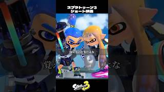 新武器の名前覚えられない人【スプラトゥーン3/Splatoon3】