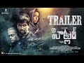Hitler Official Telugu Trailer Vijay Antony Gautham Vasudev Menon Dana SA Vivek Mervin