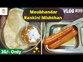 Moubhandar Famous Chole Bhature Rankini Mishthan Only 30 Rs Food Foodie Shorts Moubhandar