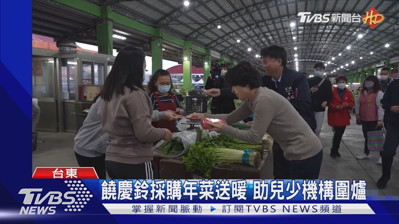 饒慶鈴採購年菜送暖 助兒少機構圍爐