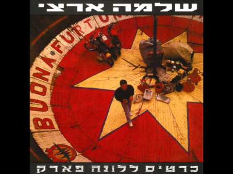 Video thumbnail for Agadat 21 - אגדת 21