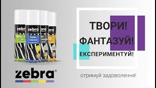 Лак аерозольний "ZEBRA" глянсовий /400 мл/