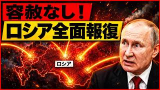 【緊迫】プーチン越えてはならない一線を突破…ウクライナの電撃反撃に世界が震撼！