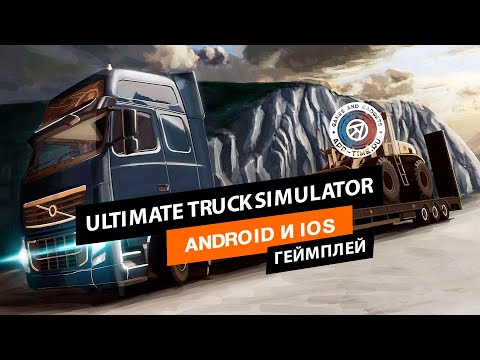 Видео Ultimate Truck Simulator #2