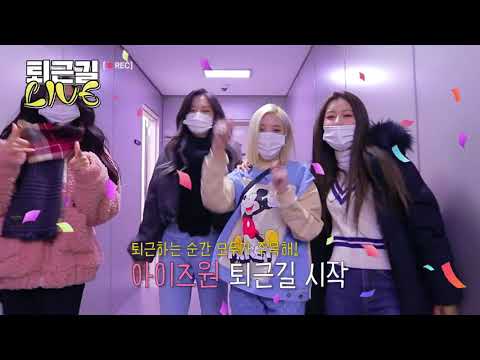 IZ*ONE Panorama WIZ*ONE Ver.