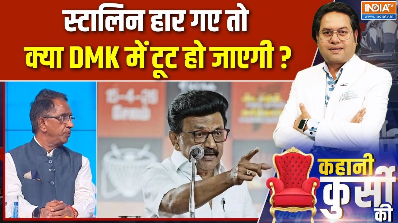 Tamil Nadu Exit Poll : स्टालिन हार गए तो क्या DMK में टूट हो जाएगी ? | MK Stal