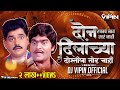 Raktach Nat Khar Nahi Dj Song रक्ताचं नात खरं नाही Dj Raktache Nat