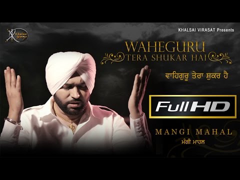 Waheguru Tera Shukar Hai