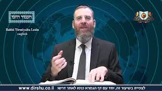 אמוד יומי מסכת ברחות דף 20א