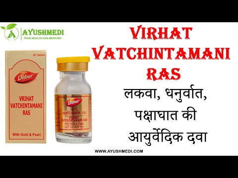 Dabur vrihat vatchintamani ras 30 tablets
