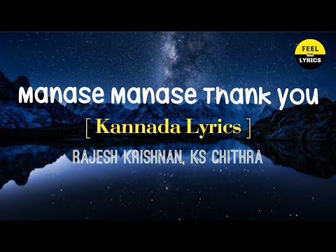 Manase Manase Song lyrics in Kannada| Ranga SSLC |  @FeelTheLyrics