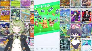 【ポケポケ/時空の激闘】新パック引く！！トレード、時間あったらバトル⚡🐸👑