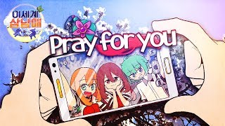 Cover art for Pray for you