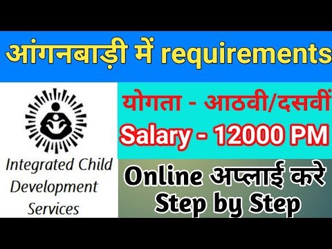 ICDS Bihar Vacancy 2018 for Anganwadi Sevika & Sahayika | Bihar & Jharkhand government Job | #gyan4u