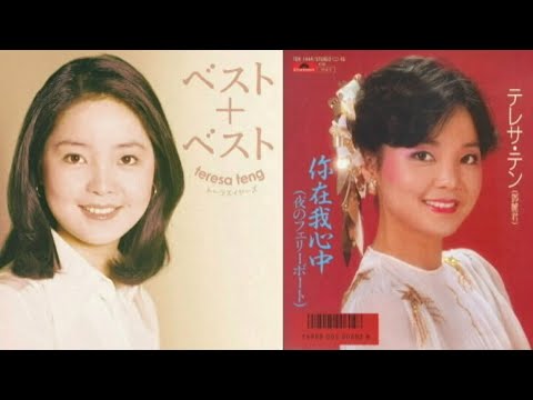 Thể hiện bởi Đặng Lệ Quân (Tiếng Trung)