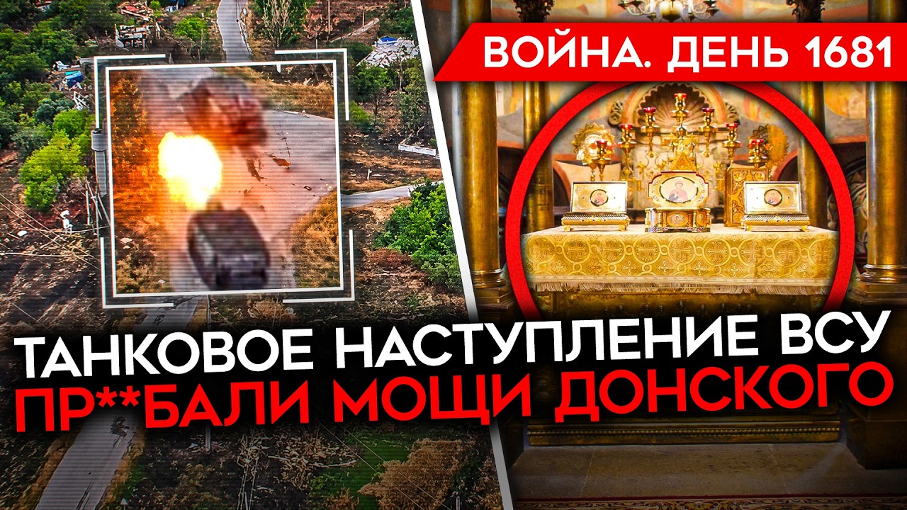 ДЕНЬ 1681. СОТНИ ПЛЕННЫХ РОССИЯН/ ЧЕТВЕРТАЯ СВЕТОВАЯ/ ЗЕЛЕНСКИЙ НА ФРОНТЕ/ ТАНК