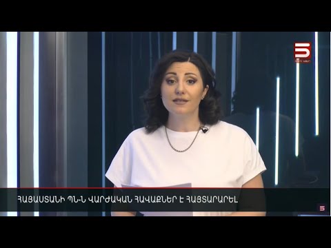 Հայլուր 15:30 Պահեստազորայինների վարժական հավաք Հայաստանում | 29.09.2022