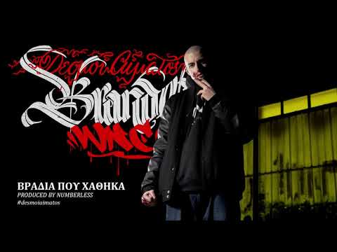 Brando - Βράδια που Χάθηκα (ft. Solmeister, Yoda Priest) | #WNCfam