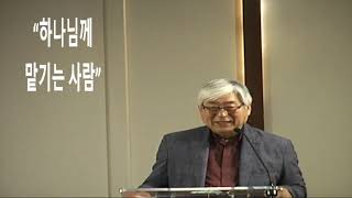 6월30일2023년 금요 예배   SD 480p/" 하나님께 맡기는 사람"