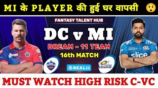 Delhi Capitals vs Mumbai Indians Dream11 Prediction | MI vs DC Dream11 | DEL vs MUM Dream11 Team