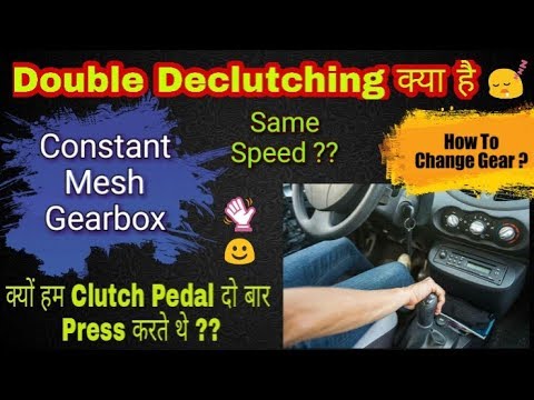 34) Double Declutching ~ Constant Mesh Gearbox || Hindi || Change Gear 😐😐 Video