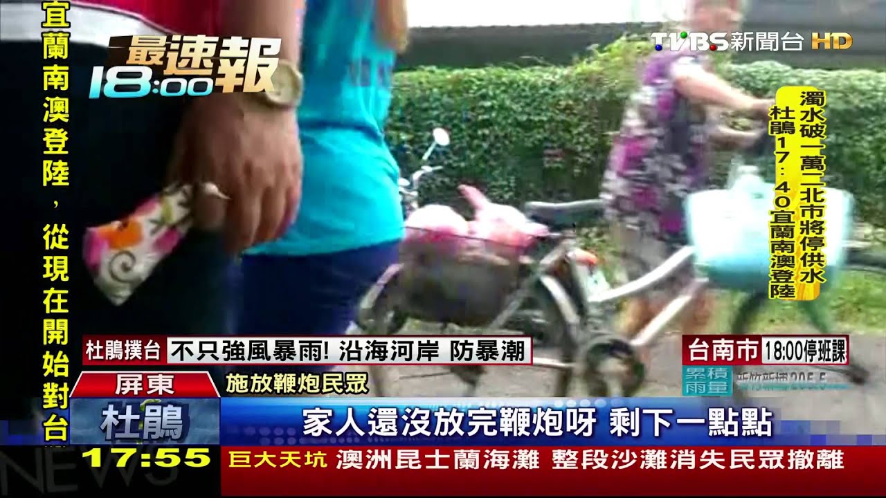 警方到才放鞭炮? 民眾PO網引公憤