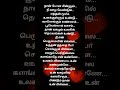 நான் போன பின்னும் நீ வாழ வேண்டும் Songs Lyri
