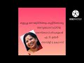 മുല്ലപ്പൂ മണമുതിർക്കും അനുമോദനം 1978 ഭ�