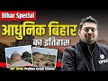 Bihar Modern History For BPSC 69th BPSC Bihar Special Modern History Of Bihar 69th BPSC Prelims