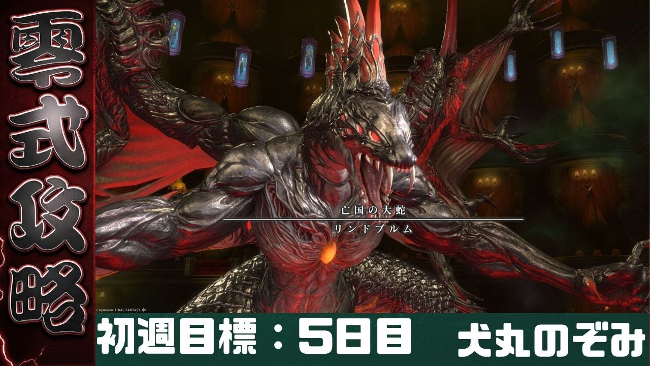 【 FF14　アルカディア零式ヘビー級 】攻略配信6日目（犬丸のぞみ）【 AAC  Savage 】