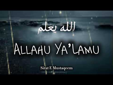Allahu Ya’Lamu - الله يعلم || Arabic Nashed || [Sped-Up+Reverb] || Repeated 20 Times| #naat #nasheed