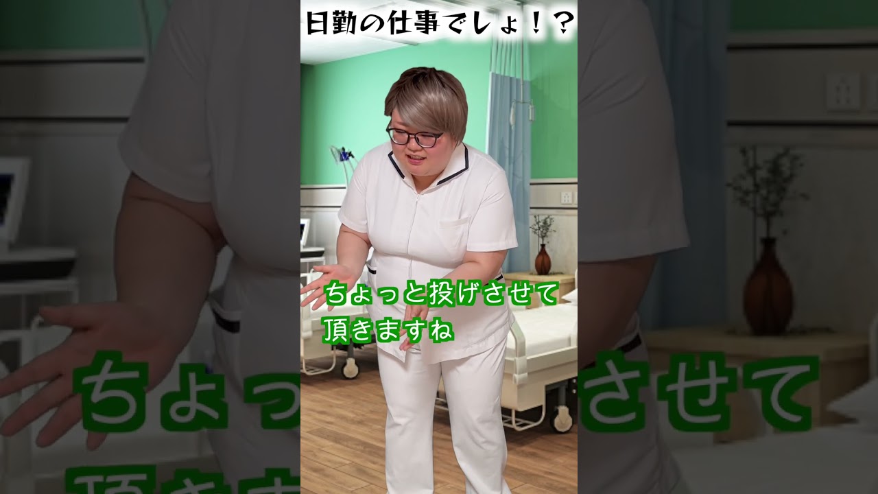 【看護師あるある】夜勤入った直後の絶望・・#看護師#看護師あるある#夜勤#ウマカメ#shorts