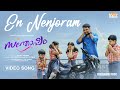 En Nenjoram Santhosham Video Song K S Harisankar Vinayak Sasikumar P S Jayhari Ajith V Thomas