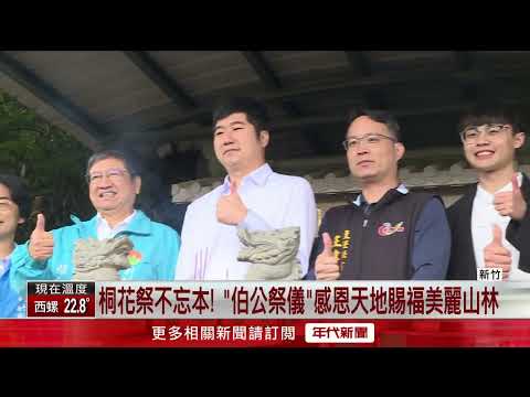 五月雪紛飛！ 「桐花祭」活動多　賞桐兼體驗客家文化