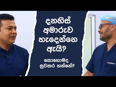 දණහිස් අමාරුව හැදෙන්නේ ඇයි?