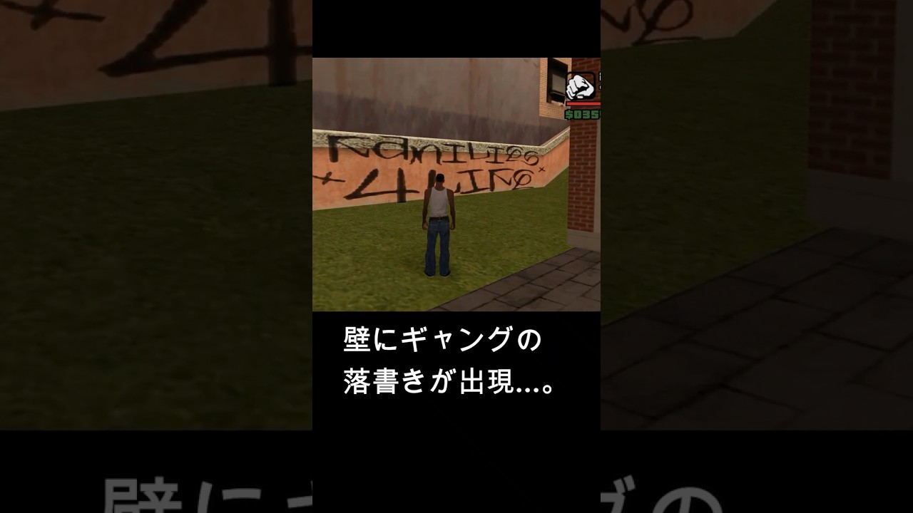 墓地の落書き (GTA SA)