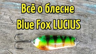 Blue fox блесна inkoo