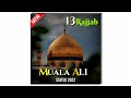 13 Rajab Status Youm E Wiladat Maula Ali Status Mola Ali Status Ali Ali Har Dam Ali Ali Status