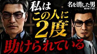 #7【龍が如く7外伝】桐生と花輪、2人の知られざる関係